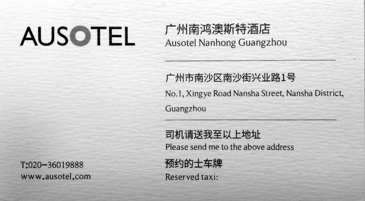 Nanhong Ausotel Guangzhou Nansha Extérieur photo